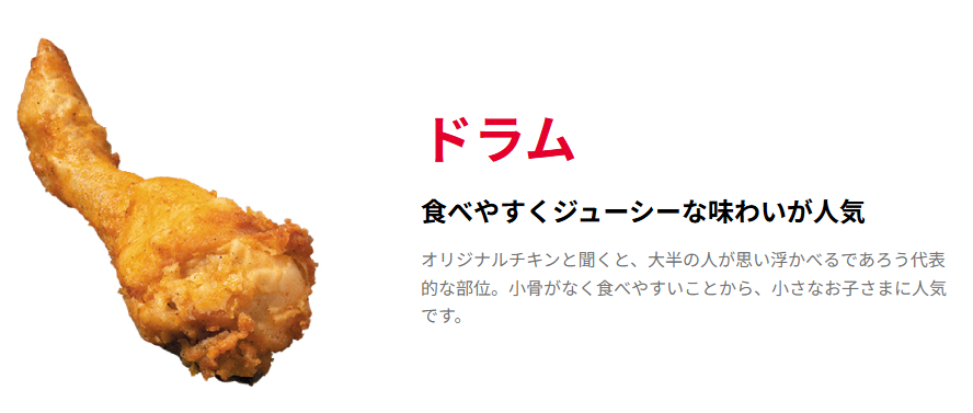 子どもにも大人気!持ちやすい「ドラム(脚)」