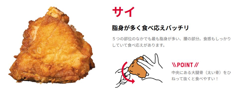 脂身ジューシーで一番人気!「サイ(腰)」