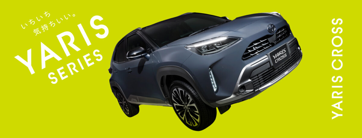 ヤリスクロス（トヨタ）