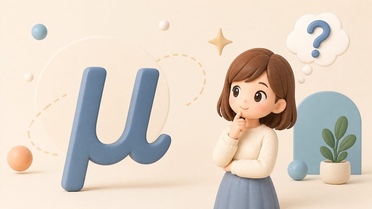 「u」みたいな記号「μ」の正体とは？読み方・意味・使い道から入力方法まで徹底解説