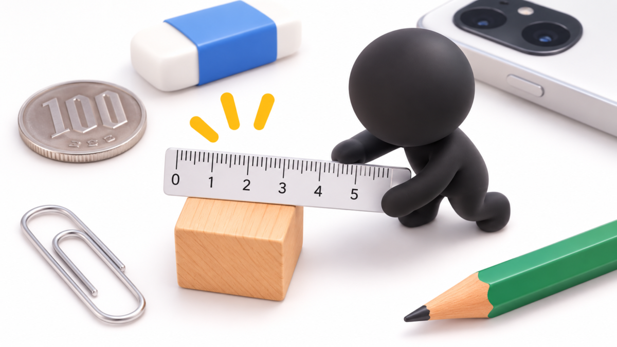 5cm(5センチ)はどのくらい?身近なものでサクッと測る目安と具体例一覧
